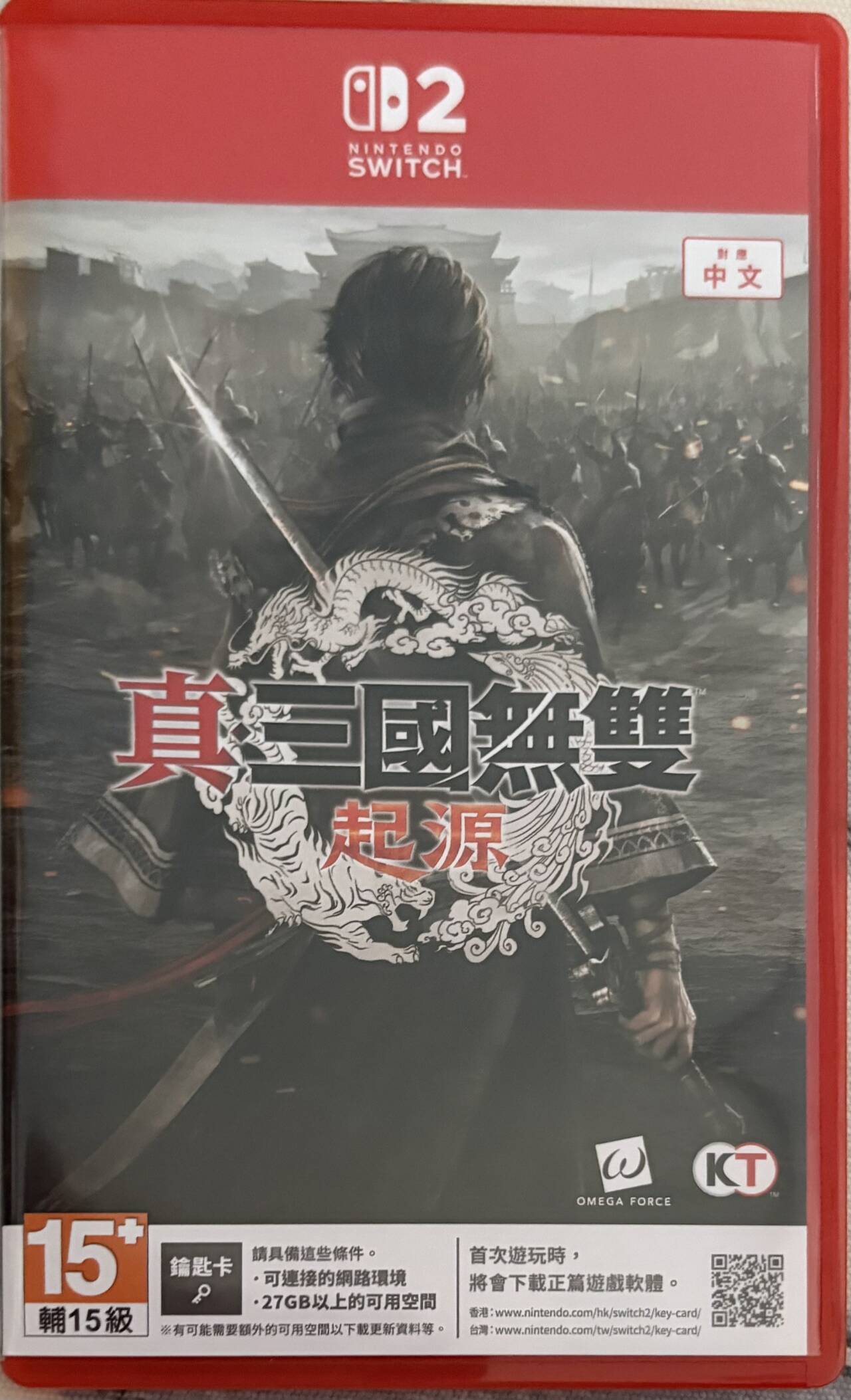 Cover for 真·三國無雙 起源