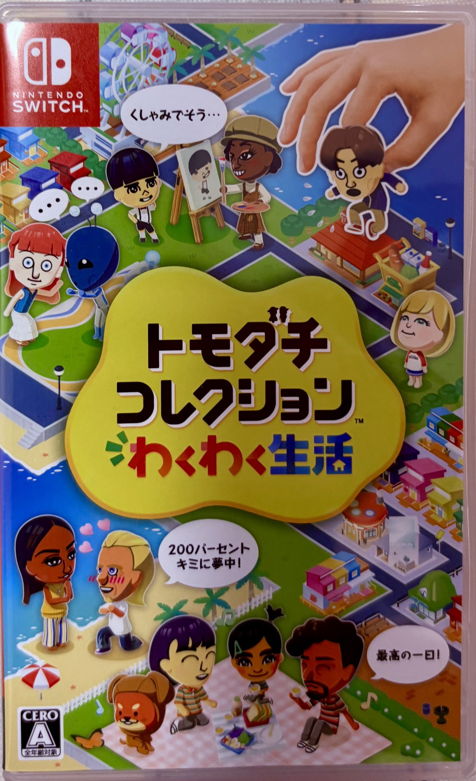 Cover for トモダチ　コレクション　わくわく生活