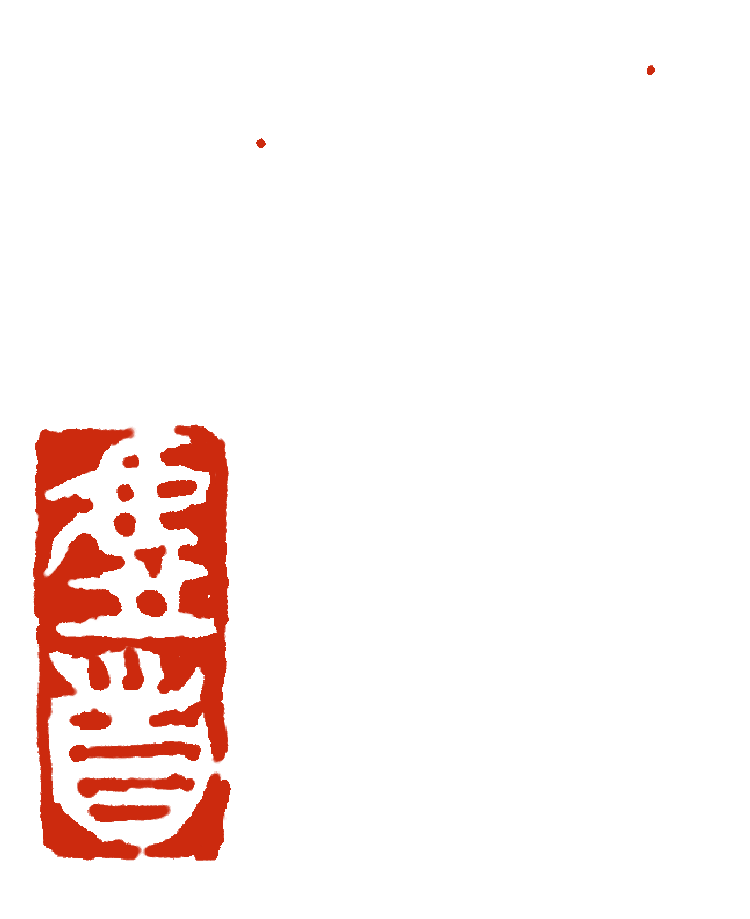 xushou
